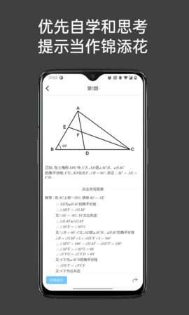 点思数学0