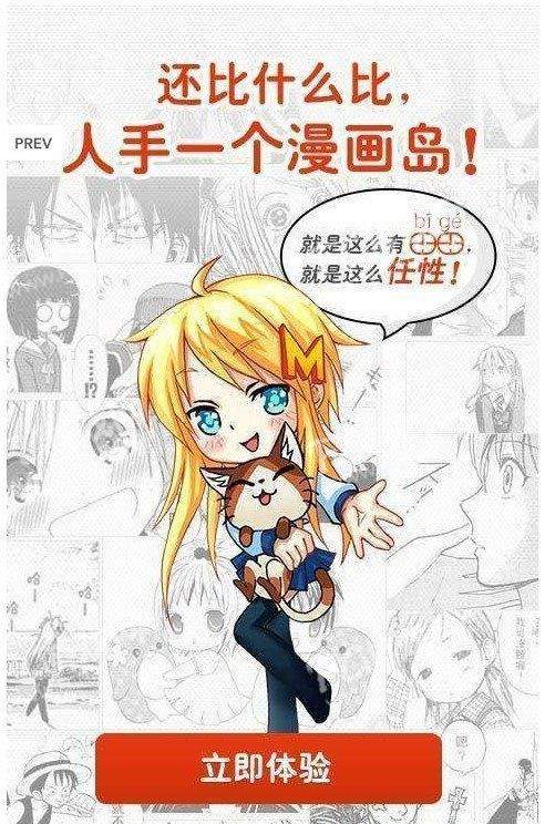 羞羞漫画在线漫画网免费版0