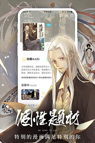 绯色漫画无限金币版2