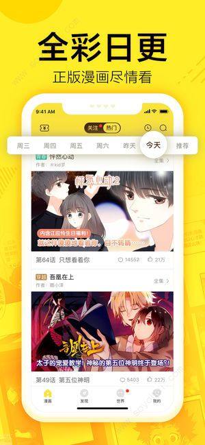 绯绯漫画最新版2