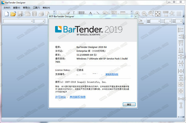 BarTender 2019R5企业自动版