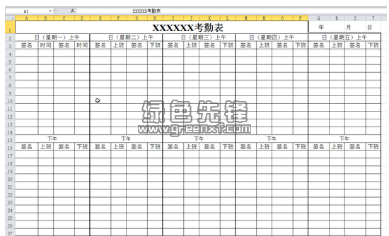 考勤表 全能版 v2014