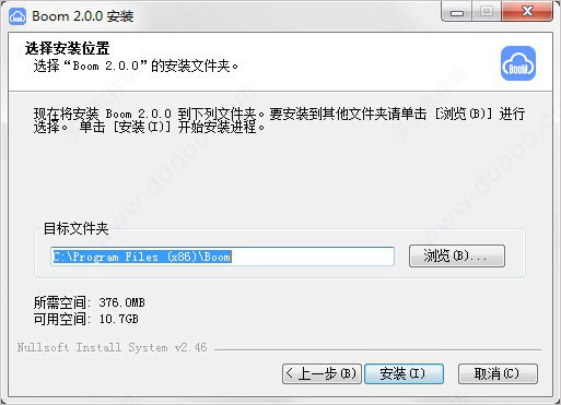 Boom视频会议 v2.0.0 电脑版