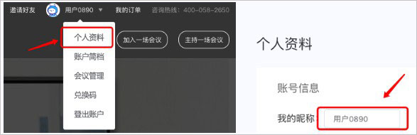 Boom视频会议 v2.0.0 电脑版