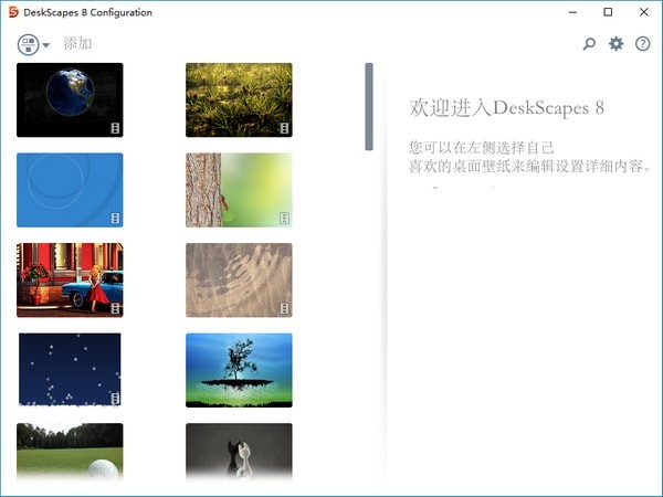 DeskScapes 8中文版