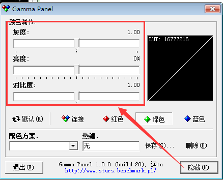 Gamma Panel汉化版v1.0.0.201