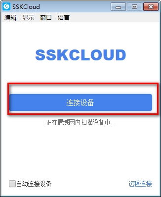 SSKCloudv1.4.20