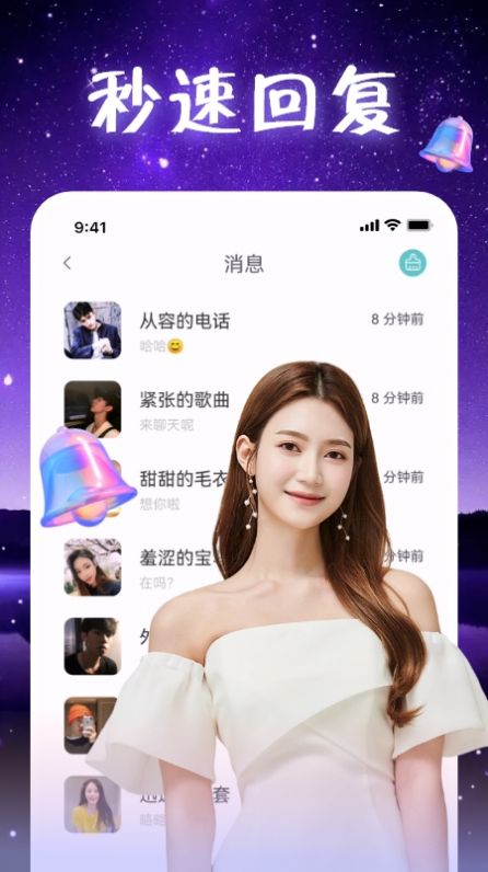 附近觅聊社交app安卓版 v1.01