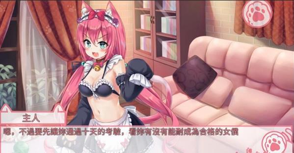 我是猫女仆喵汉化版1