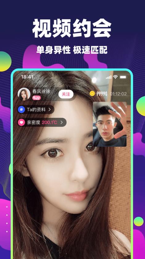 心动单身聊app手机版 v5.7.612