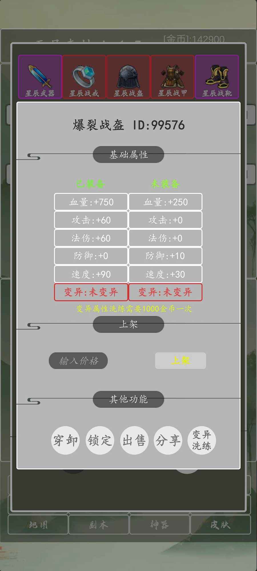 打个破烂变神器游戏安卓版 v2.12