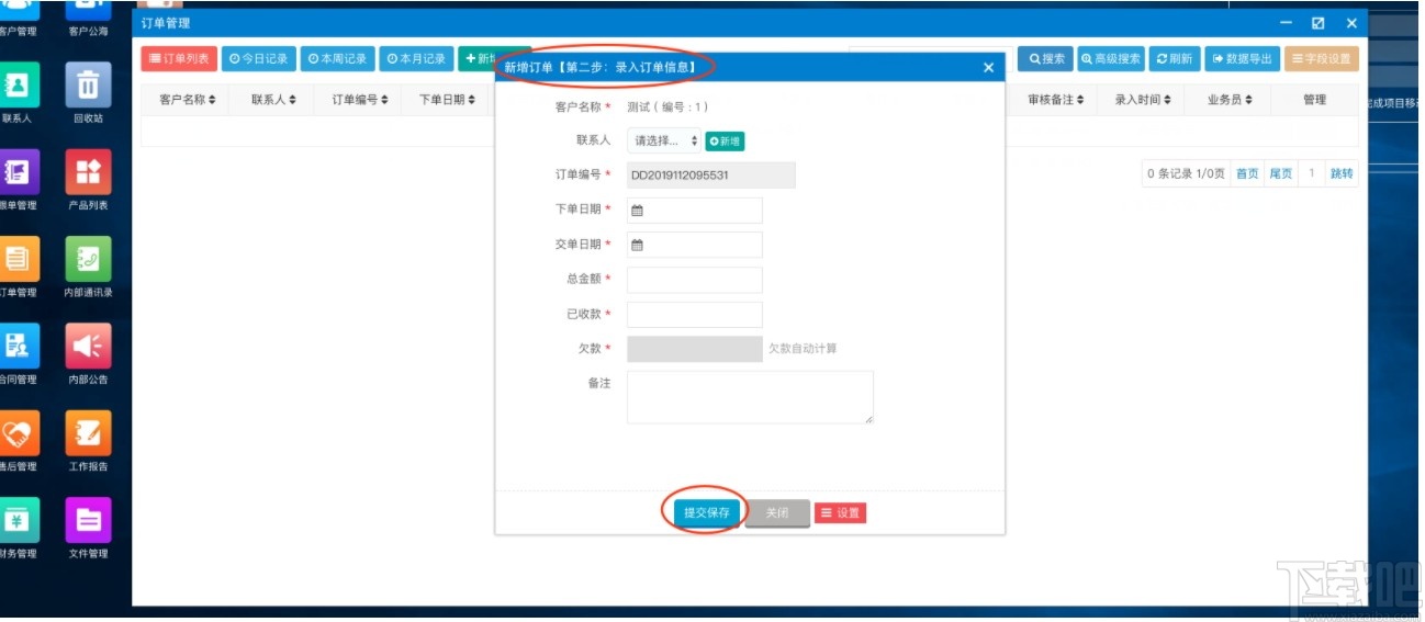 帮管客CRM客户管理系统 V5.1.2