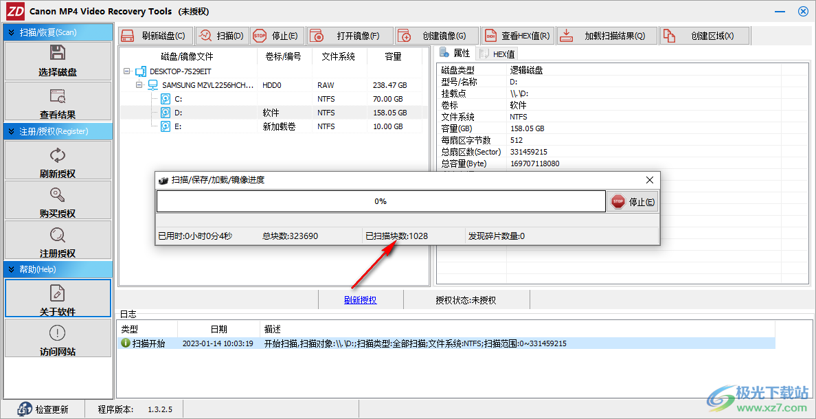 正大数据恢复软件集合 V1.4 免费版