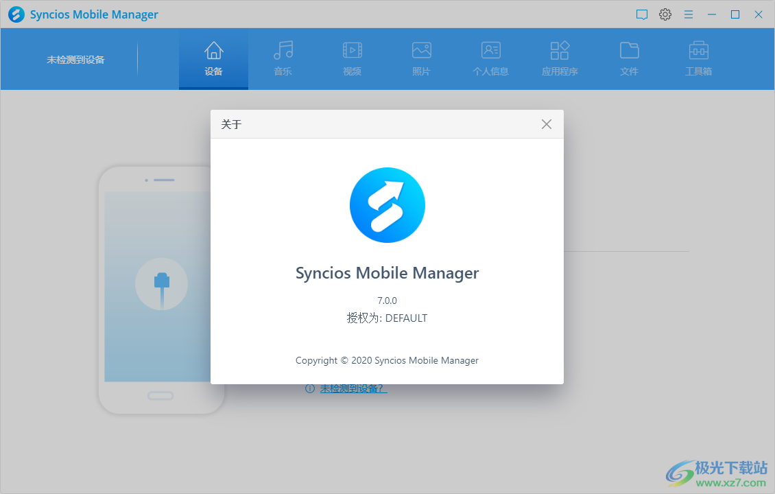 Syncios Mobile Manager 手机管理软件 V7.0.0