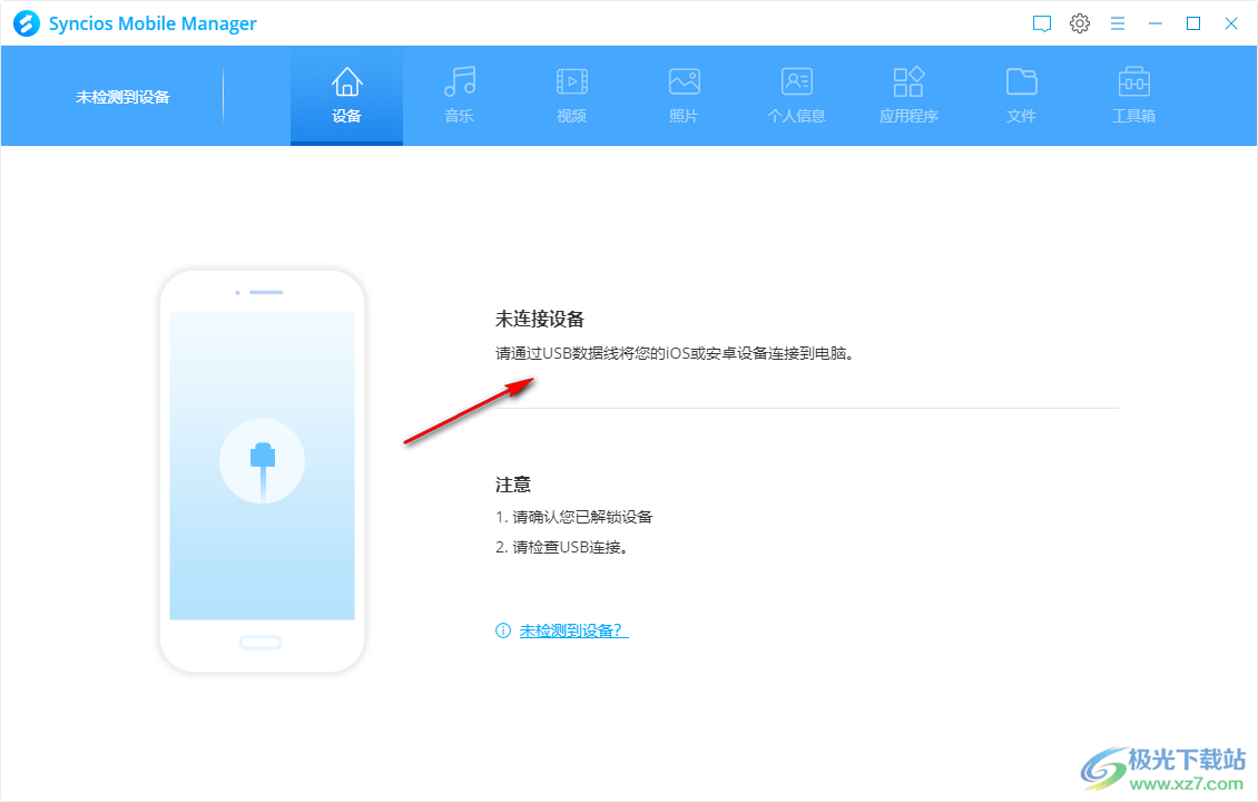 Syncios Mobile Manager 手机管理软件 V7.0.0