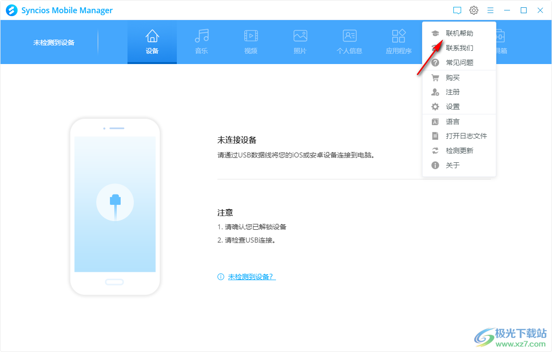 Syncios Mobile Manager 手机管理软件 V7.0.0