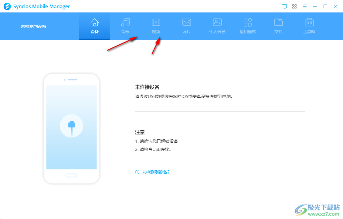 Syncios Mobile Manager 手机管理软件 V7.0.0