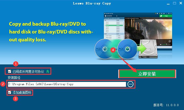 Leawo Blu ray Copy 蓝光光盘复制工具 V8.3.0.3