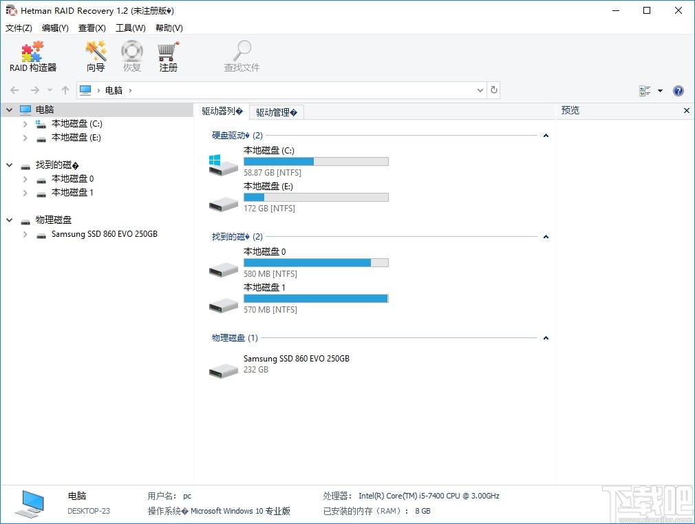 Hetman RAID RecoVery Raid数据恢复 V1.2