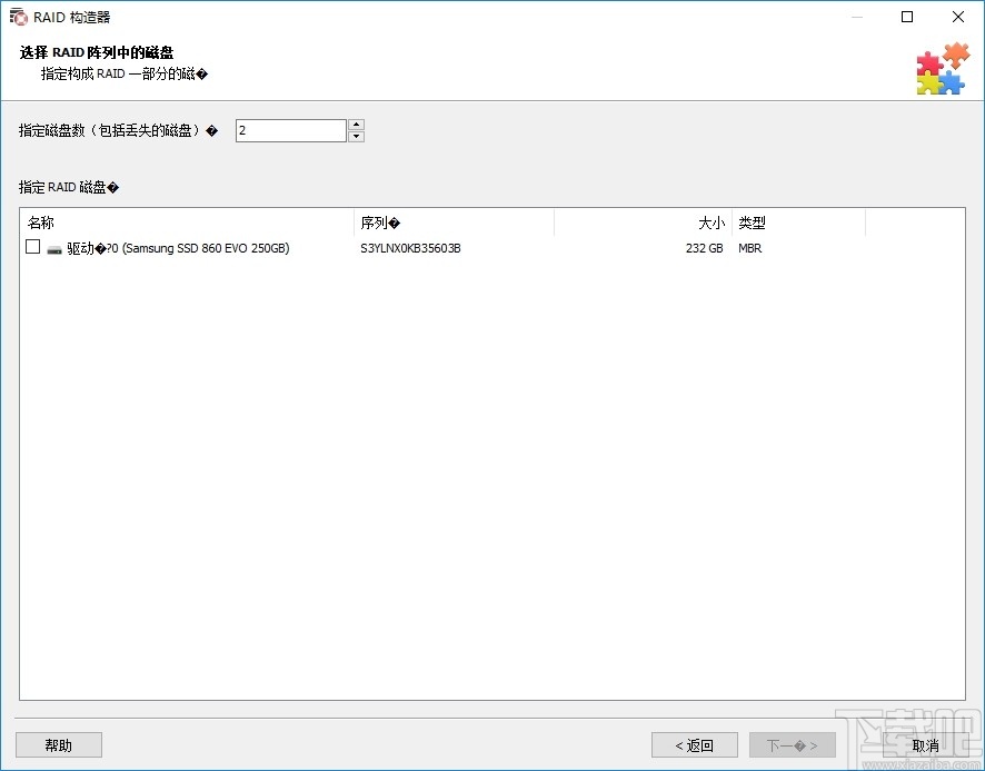 Hetman RAID RecoVery Raid数据恢复 V1.2