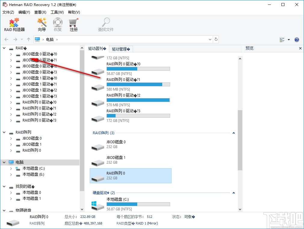 Hetman RAID RecoVery Raid数据恢复 V1.2