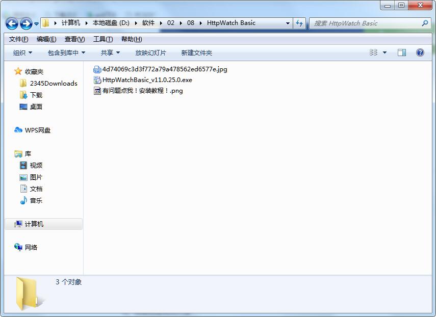 HttpWatch Basic 网页数据分析 V11.0.25.0