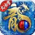 盟重英雄之大冰雪手游免费最新版 v4.6.0