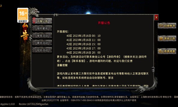 盟重英雄之大冰雪手游免费最新版 v4.6.00