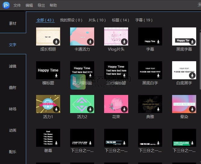EaseUS Video Editor(视频编辑) v1.6.0.35 中文版