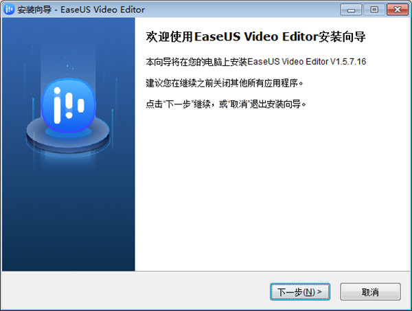 EaseUS Video Editor(视频编辑) v1.6.0.35 中文版