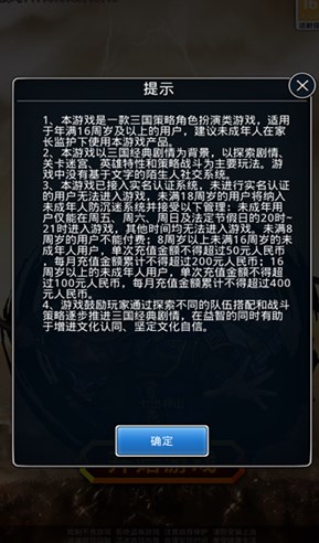 蜀汉三国传手游免费安卓版 v1.14.0.407.01101