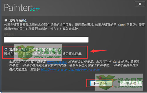 Corel Painter 2017绿色版
