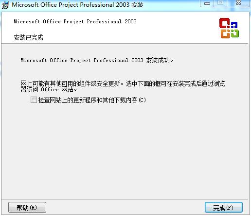 Microsoft Project 2003中文版
