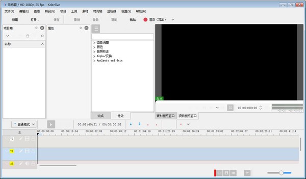 Kdenlive(视频剪辑软件) v20.08.1正式版