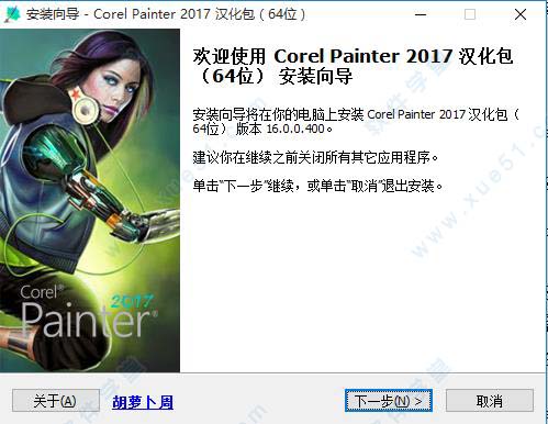Corel Painter 2017中文版