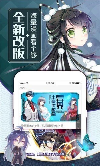 可乐漫画手机版1