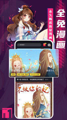 全免漫画免费版app2