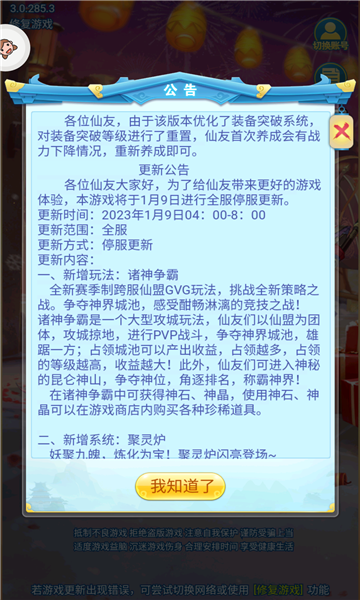 塔防封神录手游免费安卓版 v1.7.00