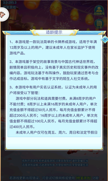 塔防封神录手游免费安卓版 v1.7.02