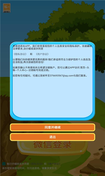 杰米的农场游戏红包版 v1.1.00