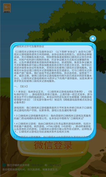 杰米的农场游戏红包版 v1.1.01