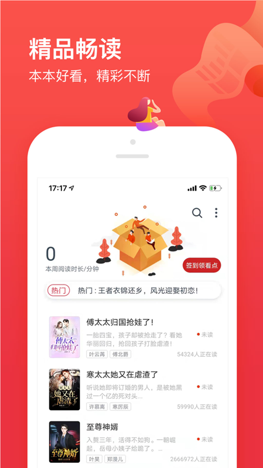 笔趣阁开心版app免费 v1.0.10