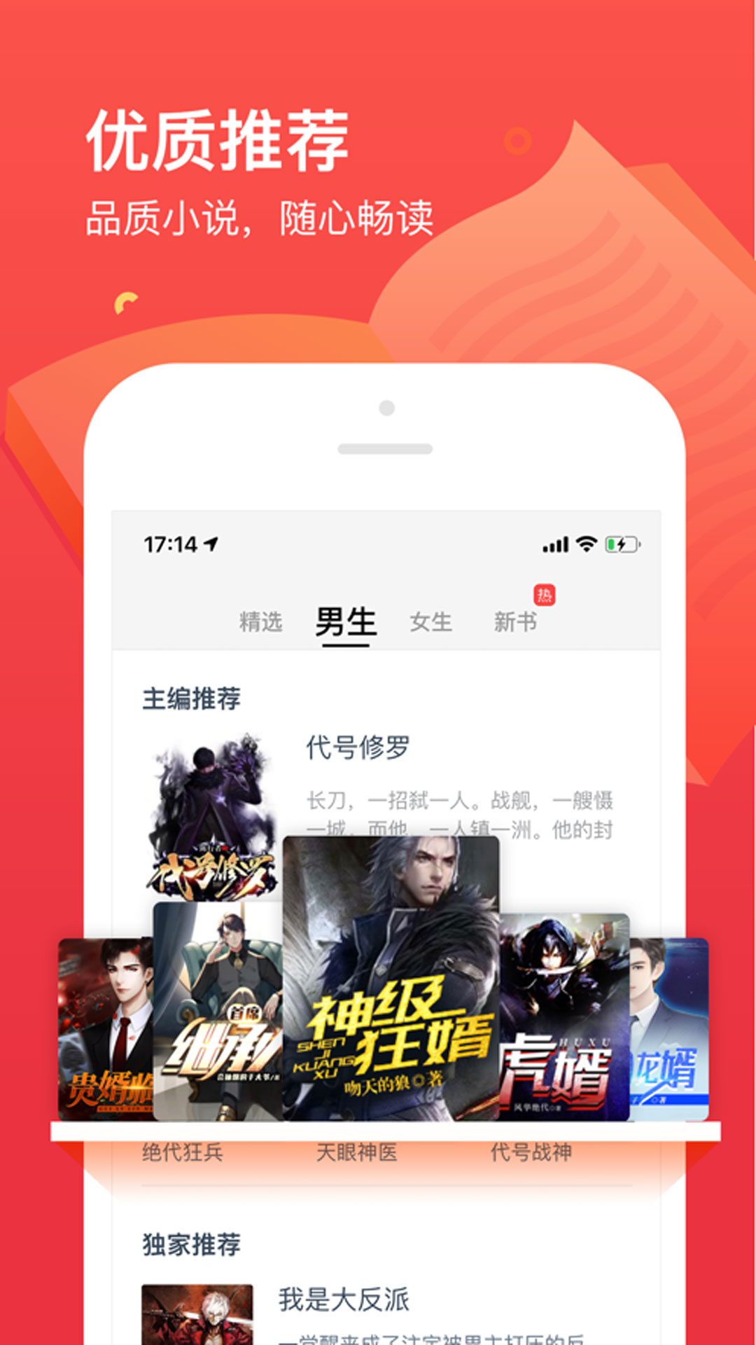 笔趣阁开心版app免费 v1.0.11