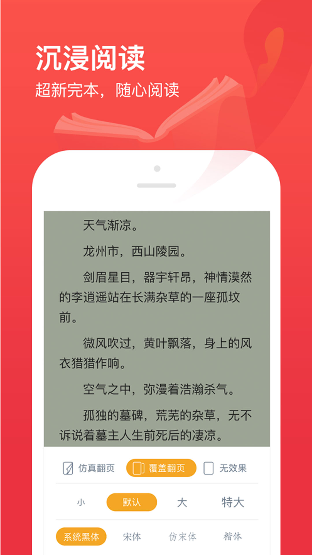 笔趣阁开心版app免费 v1.0.12