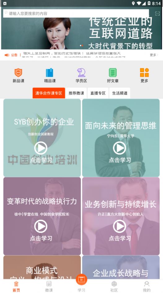 青桔创课2