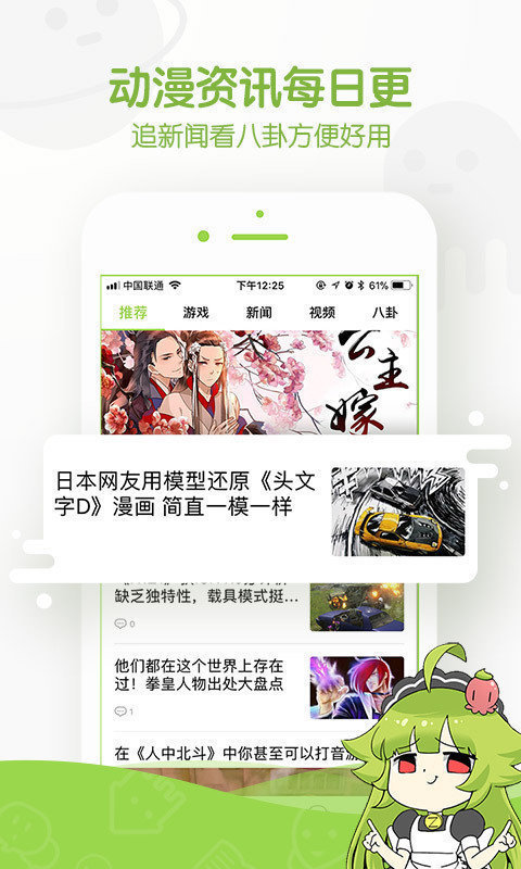 追追漫画免费版app0