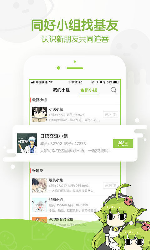 追追漫画免费版app2