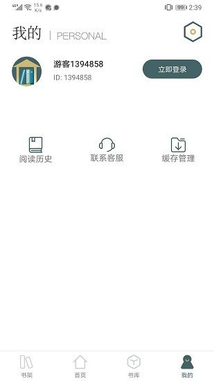 小书阁APP1