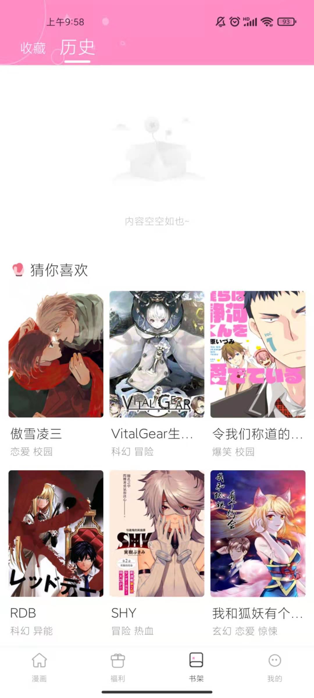 喵唔漫画app免费版 v6.6.00