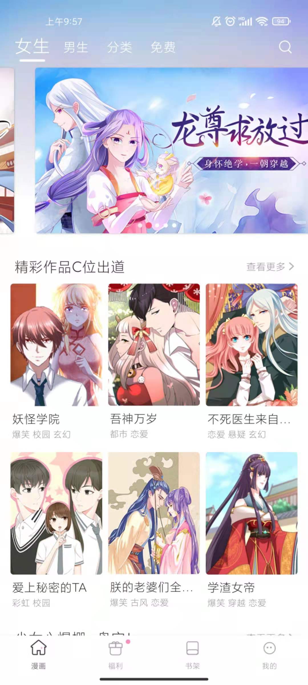 喵唔漫画app免费版 v6.6.01